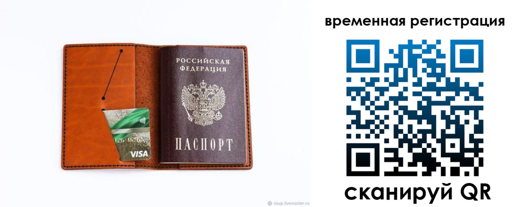 временная регистрация 2025 в Смоленске