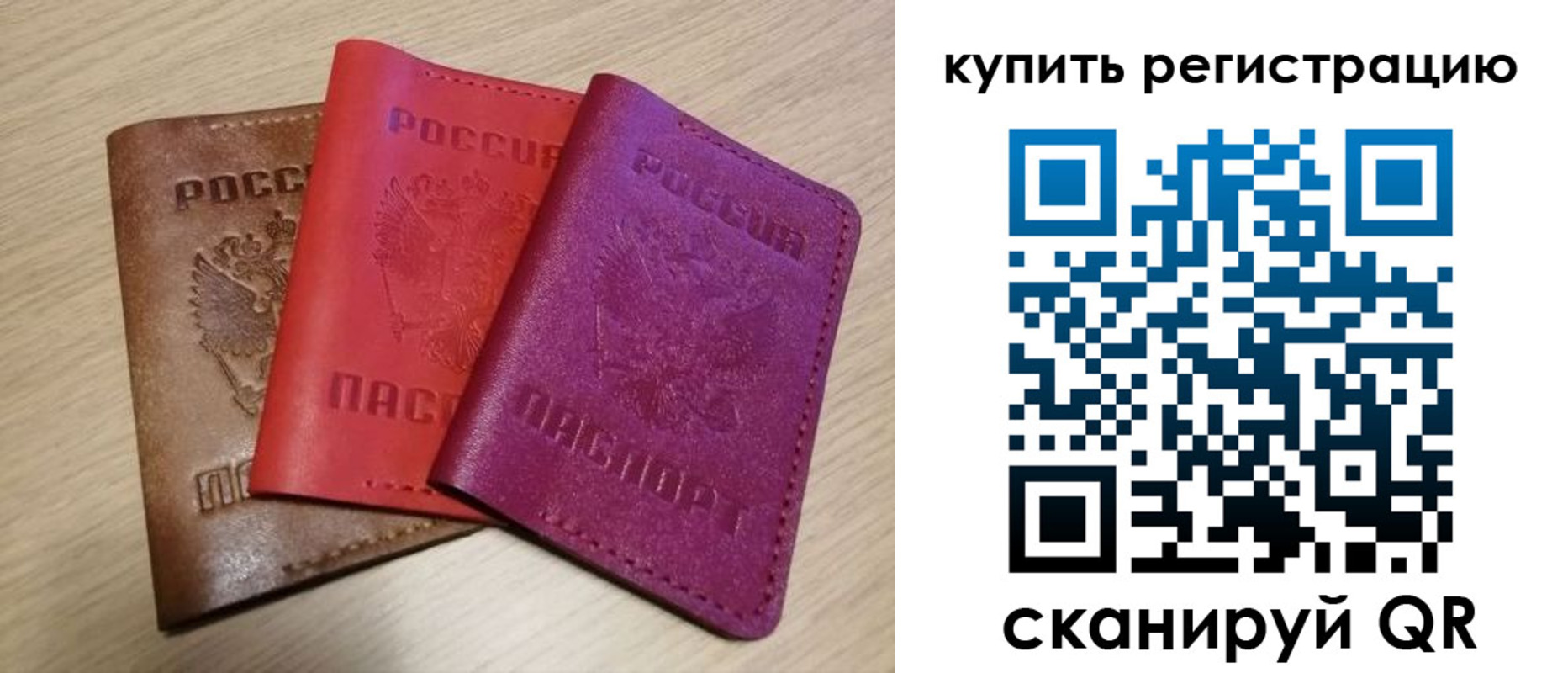 прописка в квартире в Смоленске