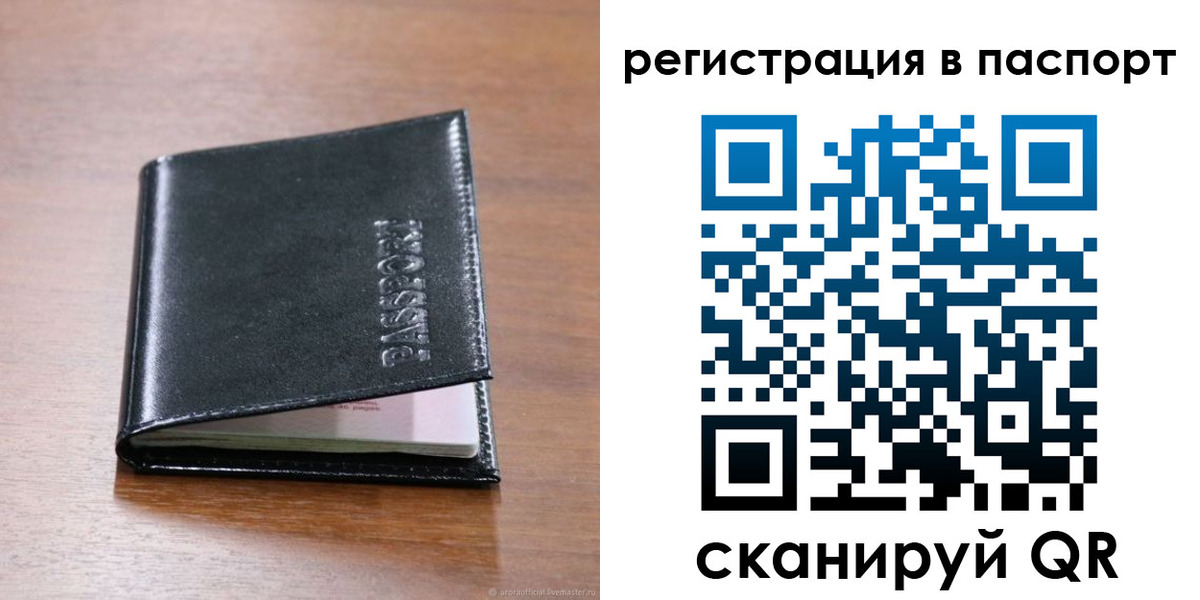 временная регистрация законно в Смоленске