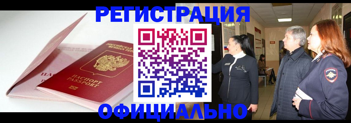 пропишу в квартире в Смоленске