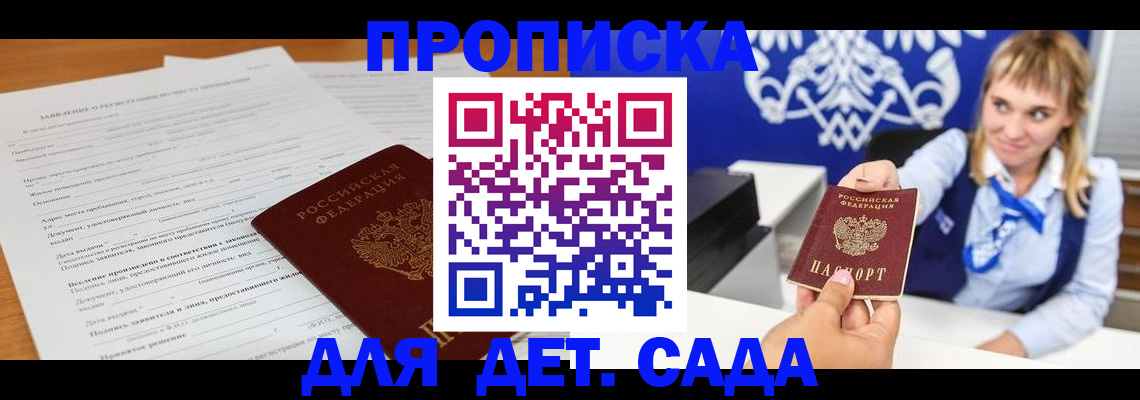 регистрация в Смоленске