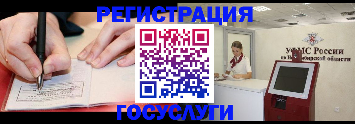 где прописаться в Смоленске