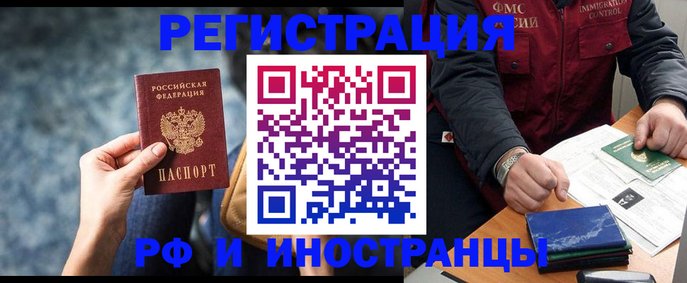 прописка в квартире в Смоленске