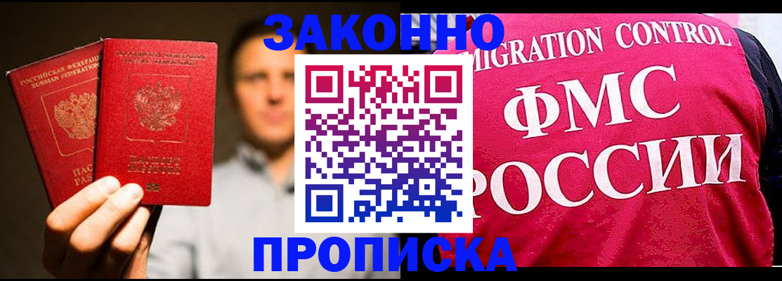 временная регистрация собственник в Смоленске