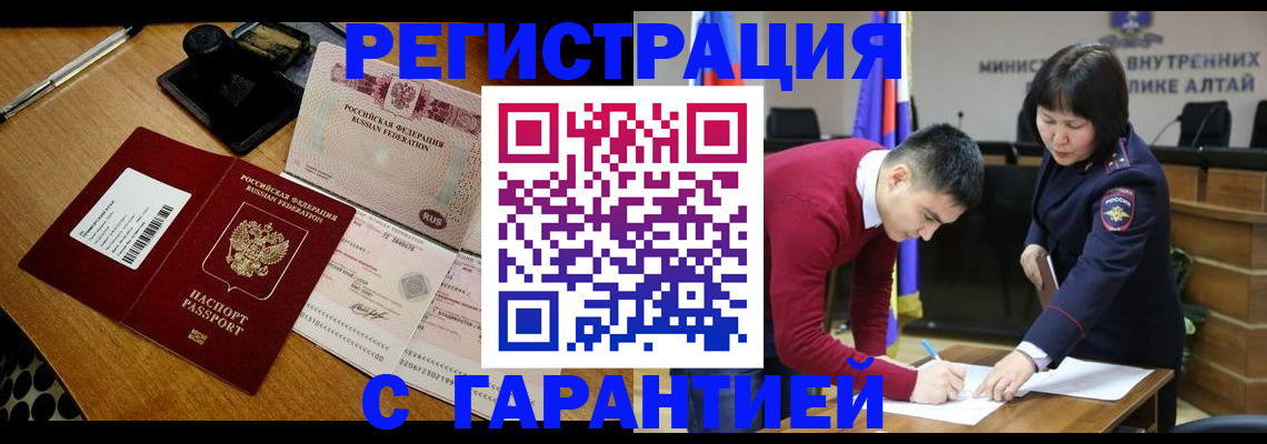 временная регистрация 2025 в Смоленске